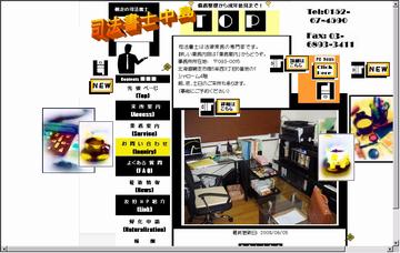 司法書士中島雅嘉