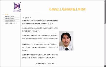 西浦利博司法書士事務所