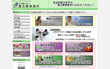麿法務事務所（司法書士法人）唐津事務所